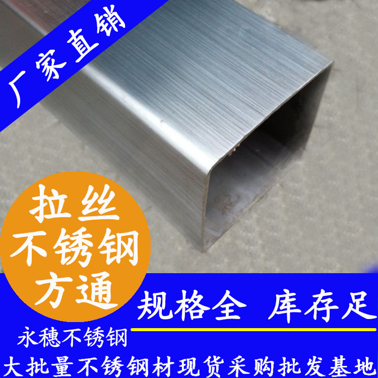 120x120mm不銹鋼方管201，304，316L