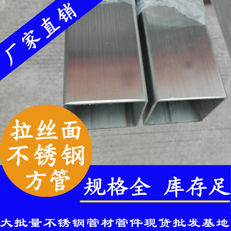 210x210mm不銹鋼方管201，304，316L