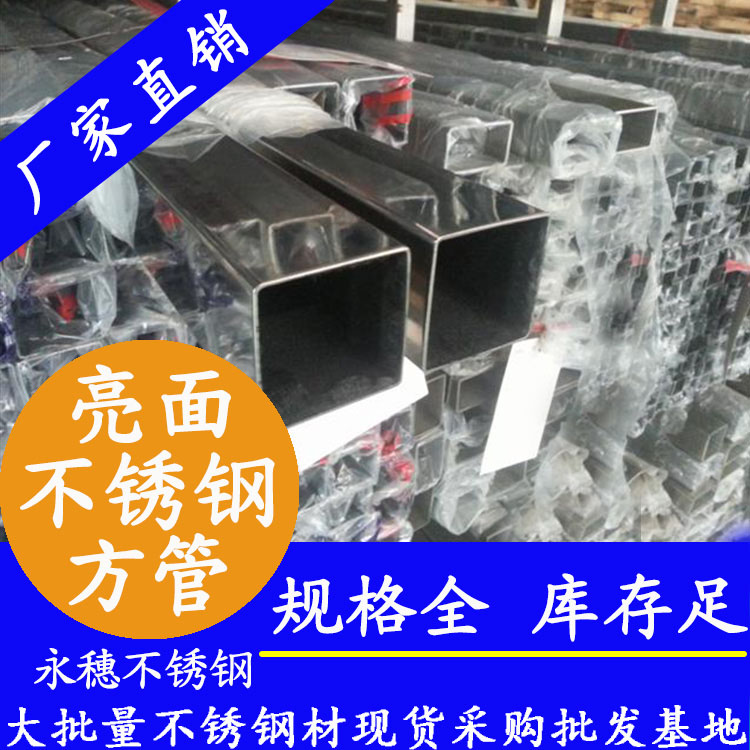 22x22mm不銹鋼方管201，304，316L