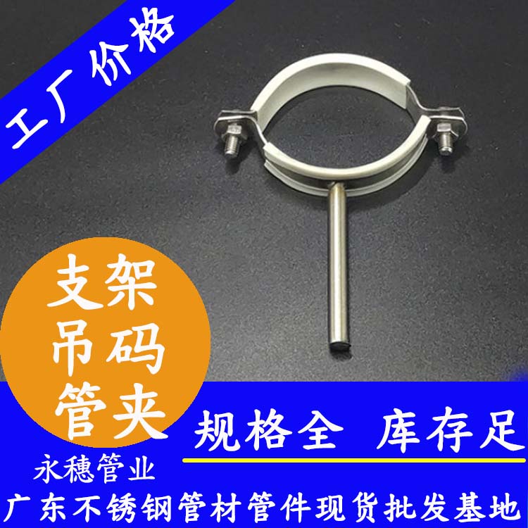 水管支架、管夾、吊碼