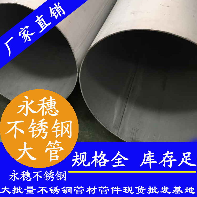 外直徑203不銹鋼圓管，1.2-5.0壁厚